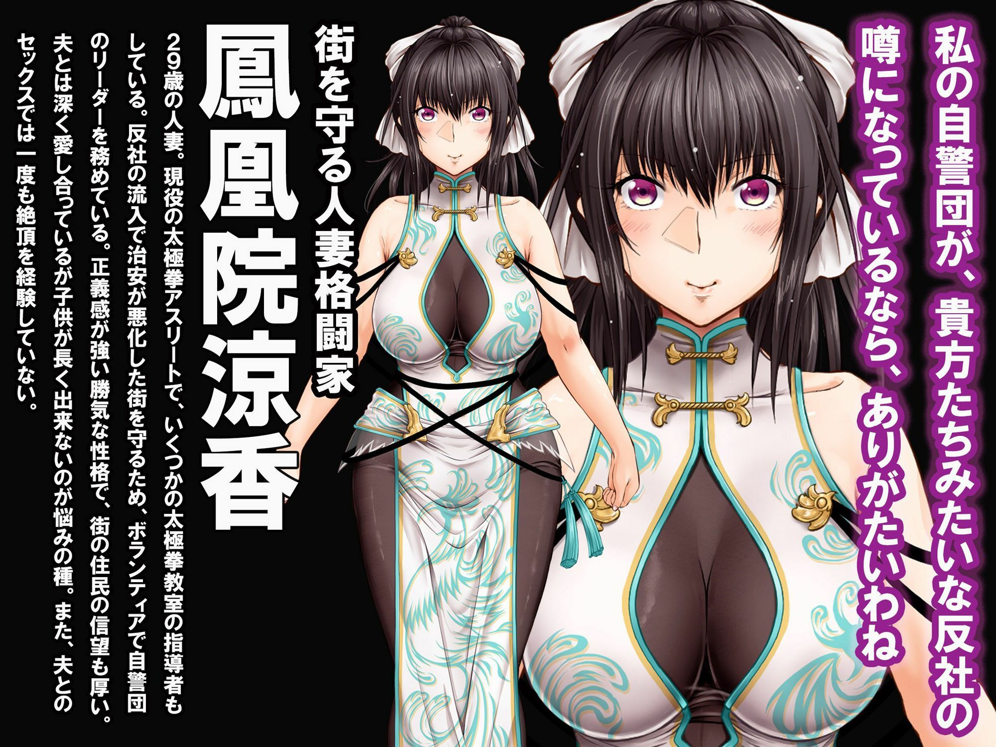 屈服計画 最強人妻格闘家NTR 後編_1