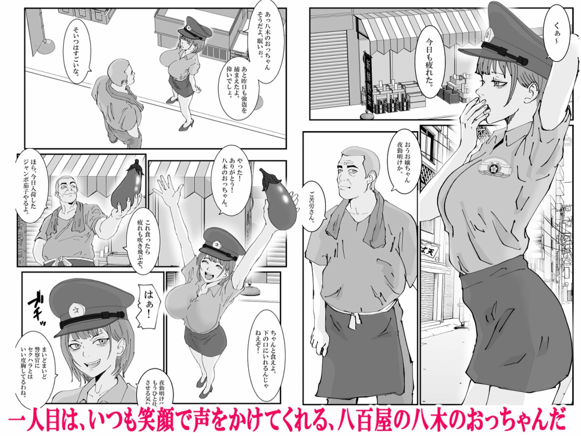 人妻警察官は銀行強盗に犯られる 参_3