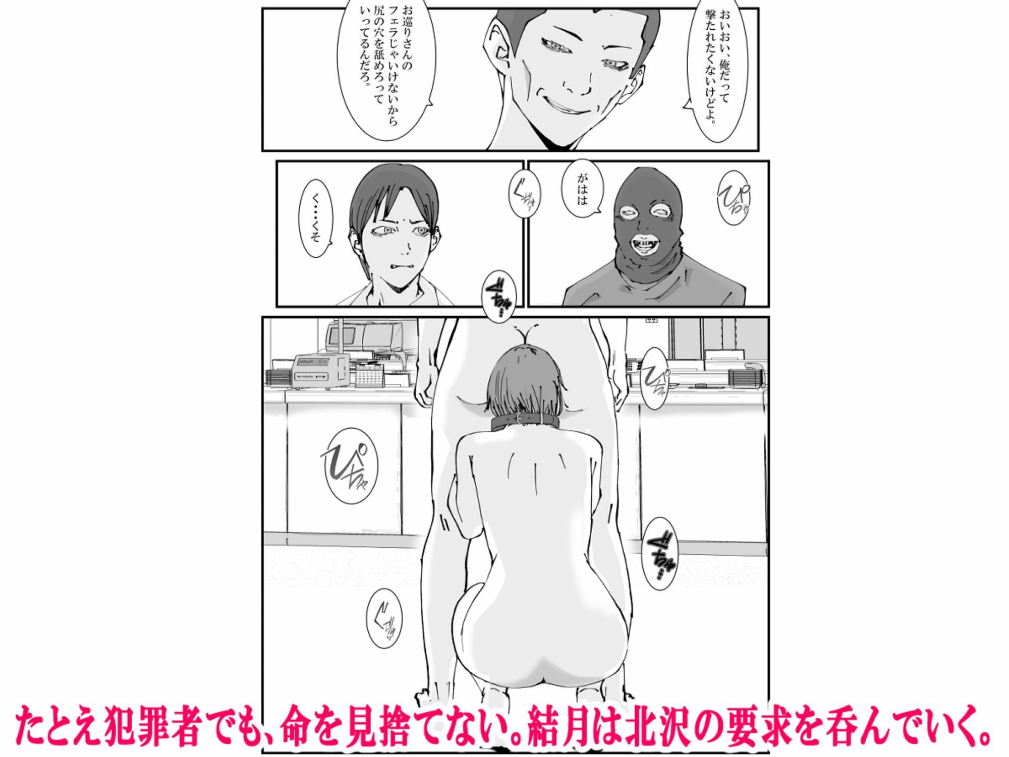 人妻警察官は銀行強盗に犯られる 参_8