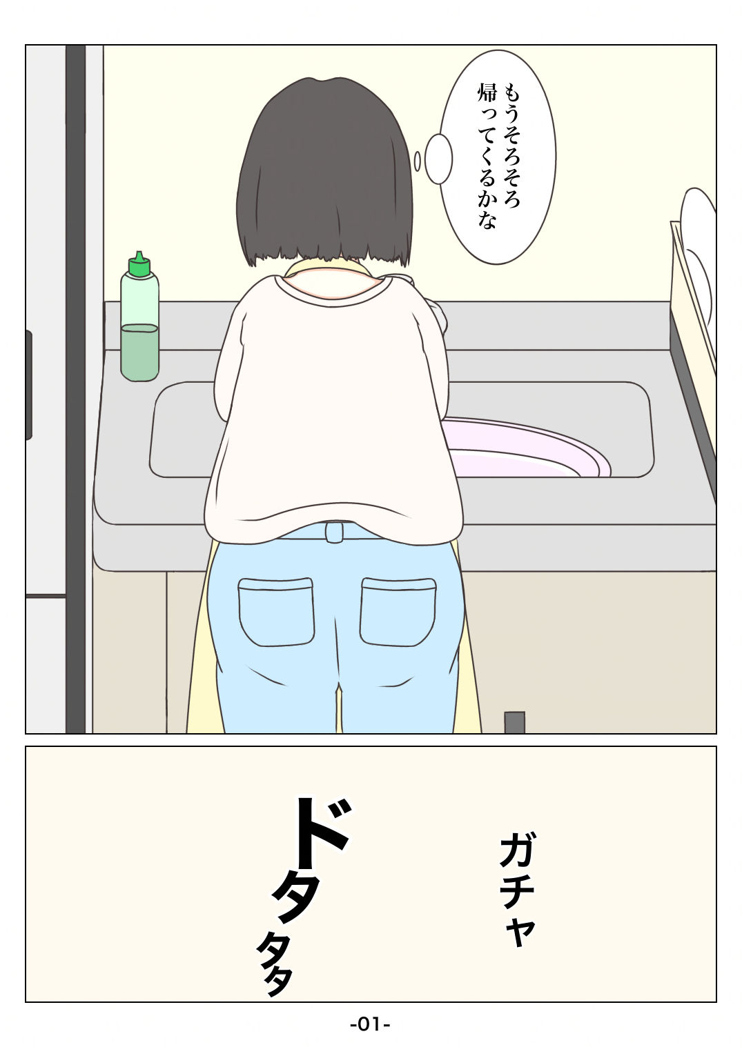 ダメよ_3