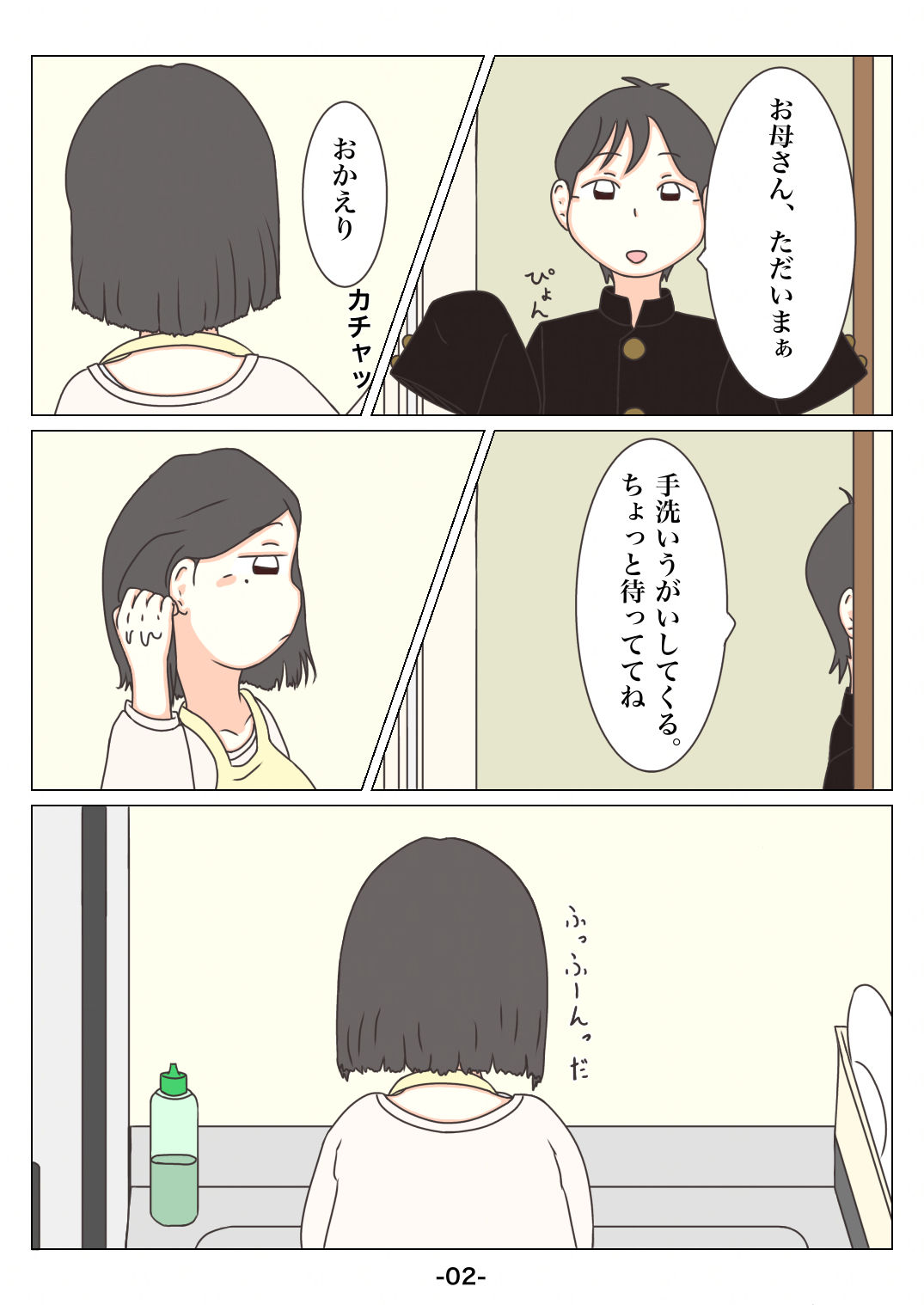 ダメよ_4
