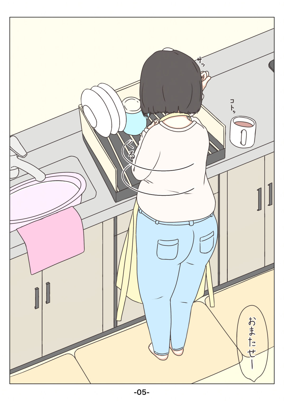 ダメよ_7
