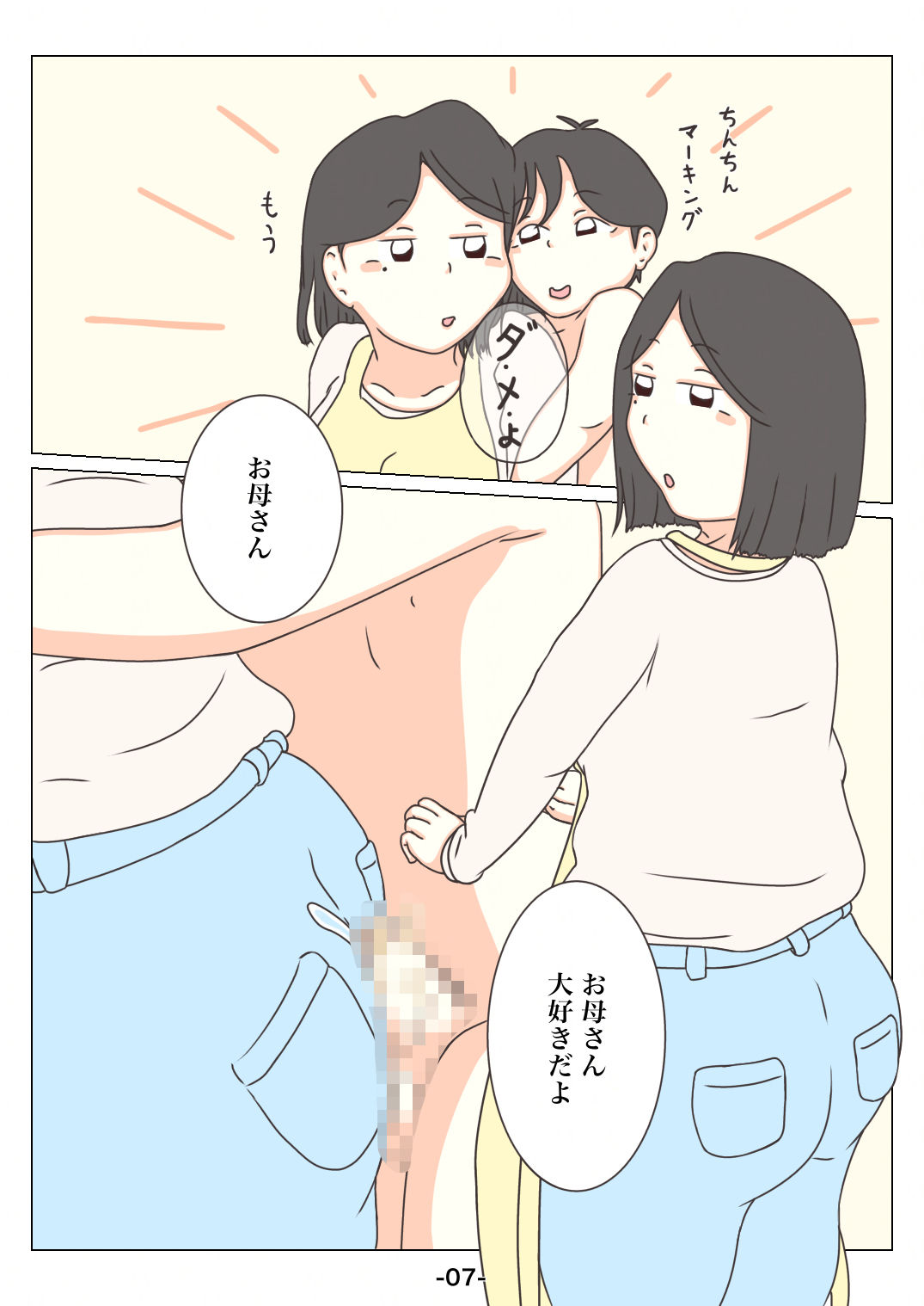 ダメよ_9