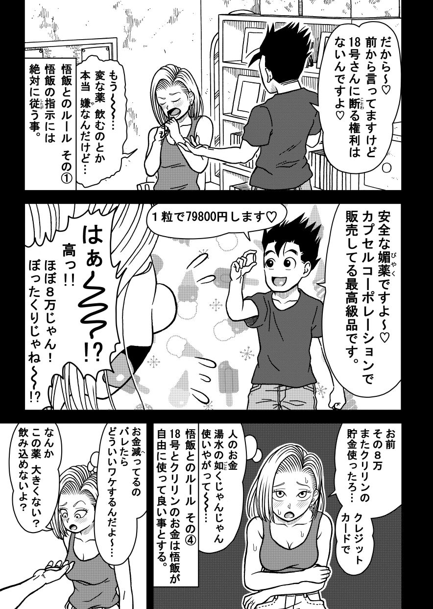 18号NTR 中出しオンパレード11_2