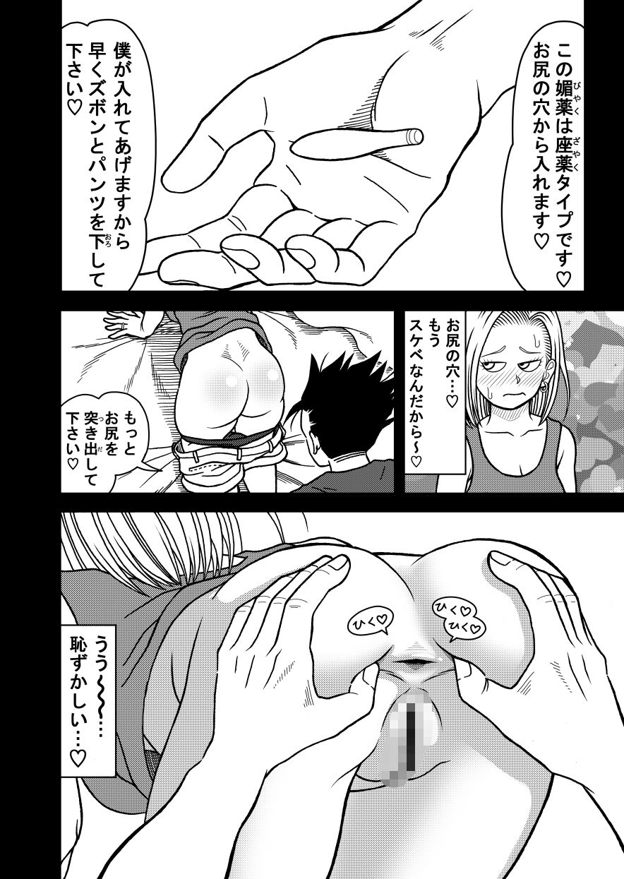 18号NTR 中出しオンパレード11_3