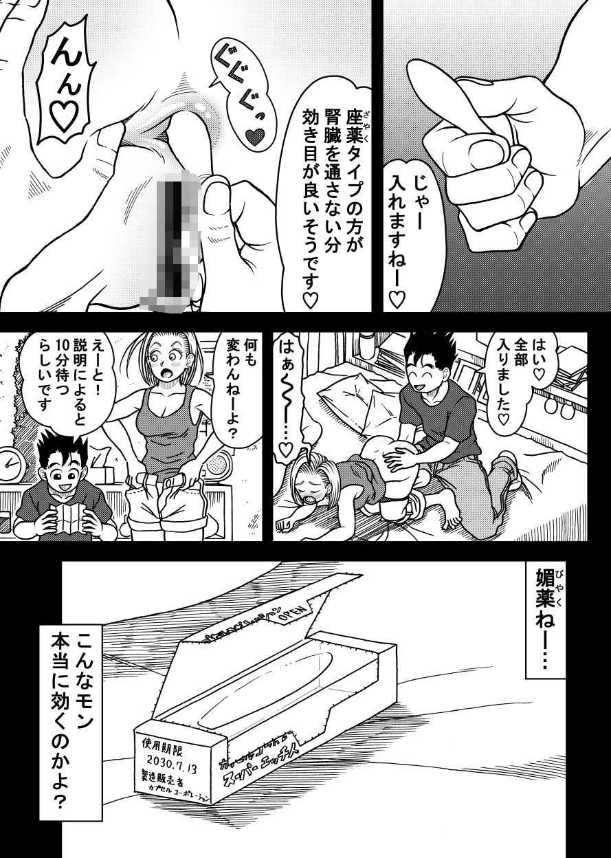 18号NTR 中出しオンパレード11_4