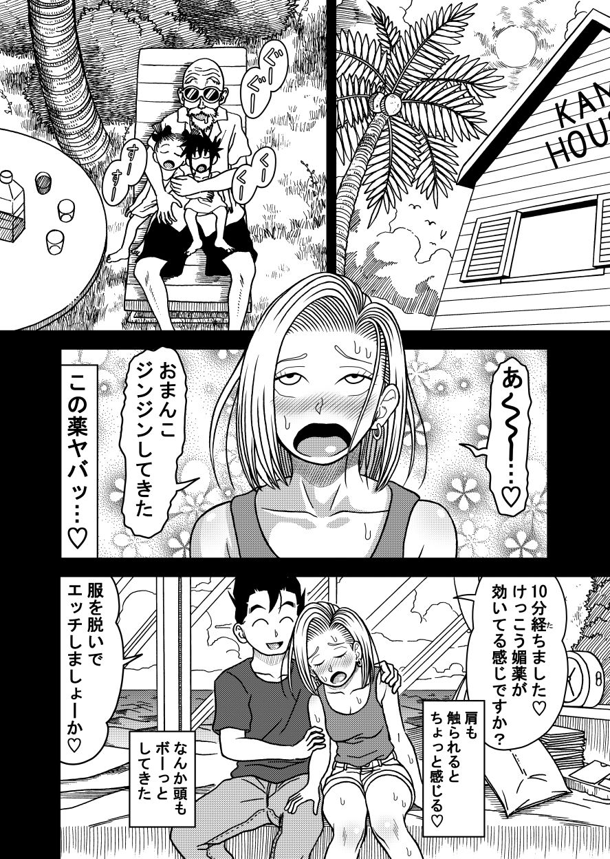 18号NTR 中出しオンパレード11_5