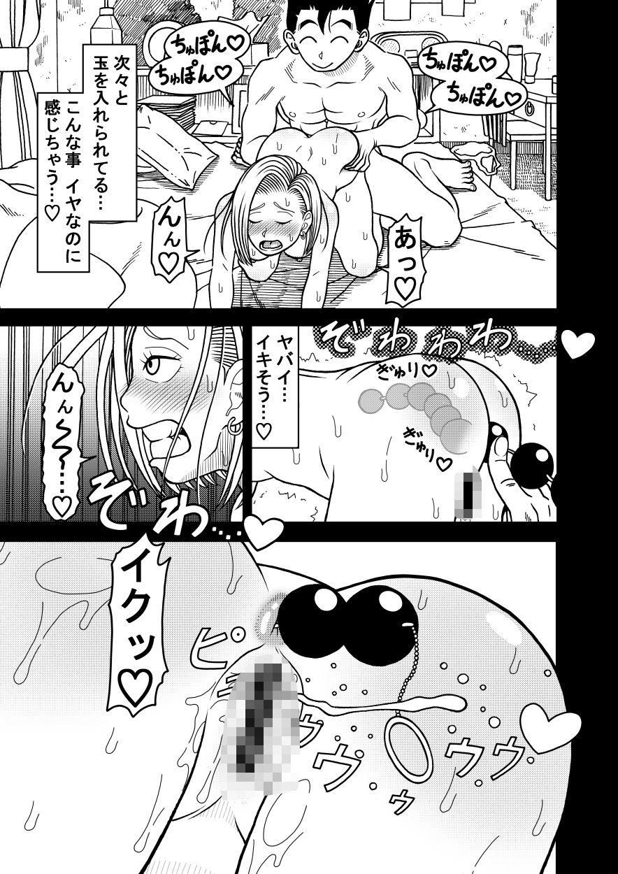 18号NTR 中出しオンパレード11_10