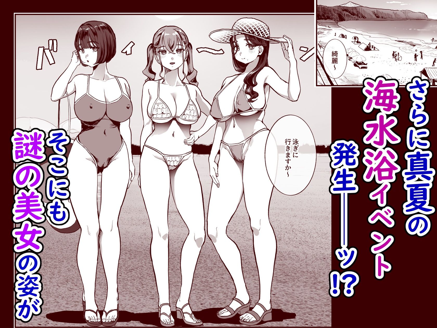 勃禁村 〜勃起したら抜いてもらわないといけない村〜第2話_6