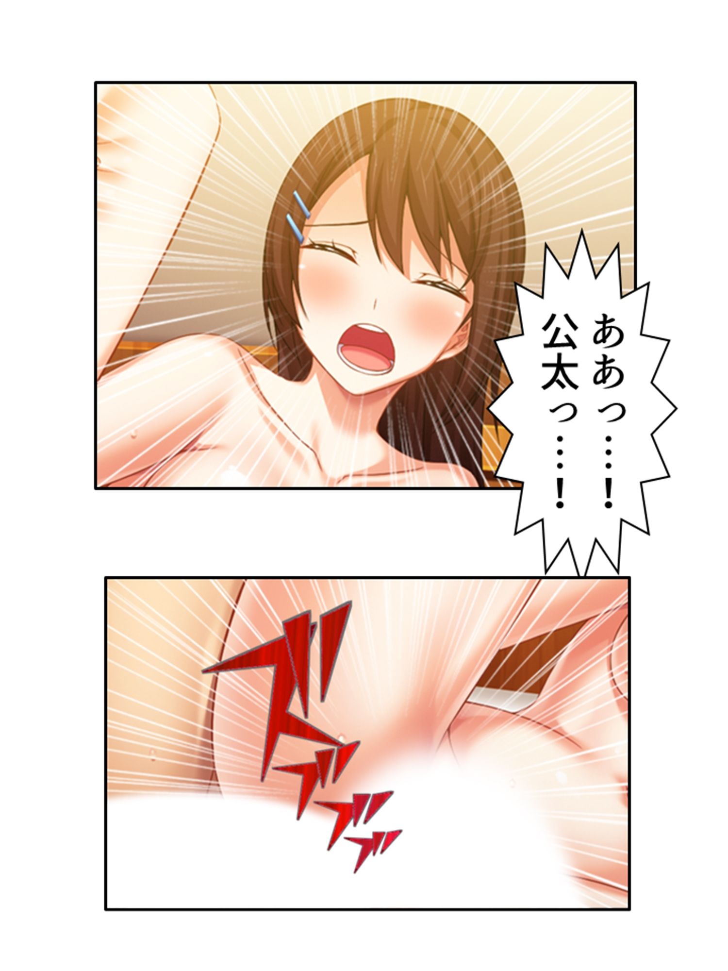 寝取らせプレイの結果巨根同級生と本気不倫になった件 <総集編>_7