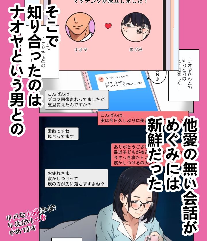 平凡な主婦だけど午後だけ人妻やめてます_4