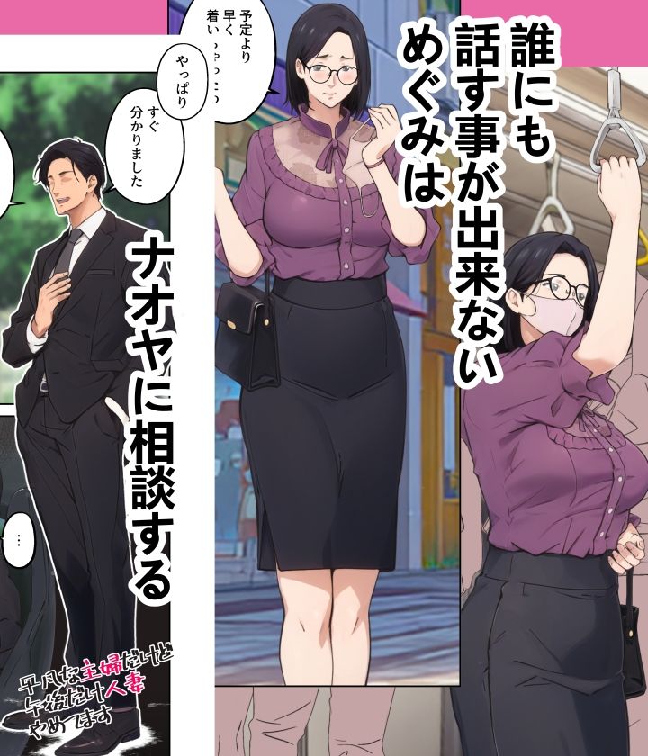 平凡な主婦だけど午後だけ人妻やめてます_7