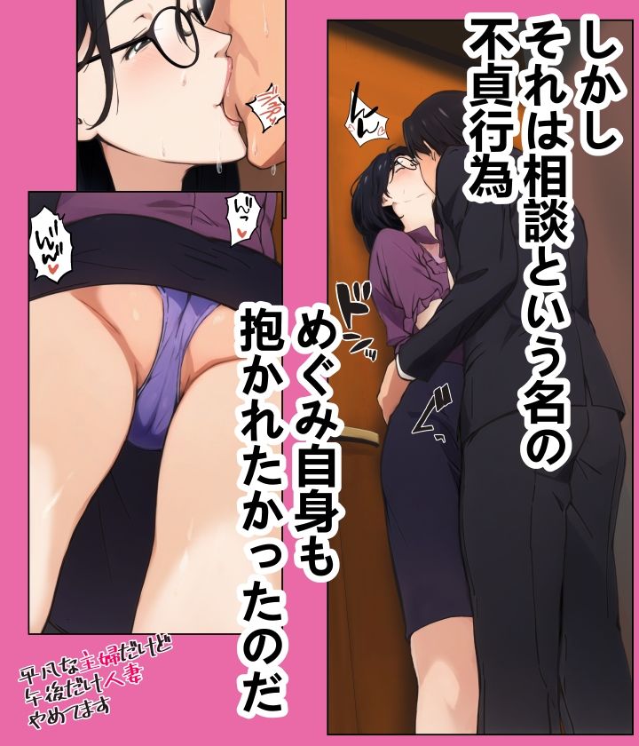 平凡な主婦だけど午後だけ人妻やめてます_8
