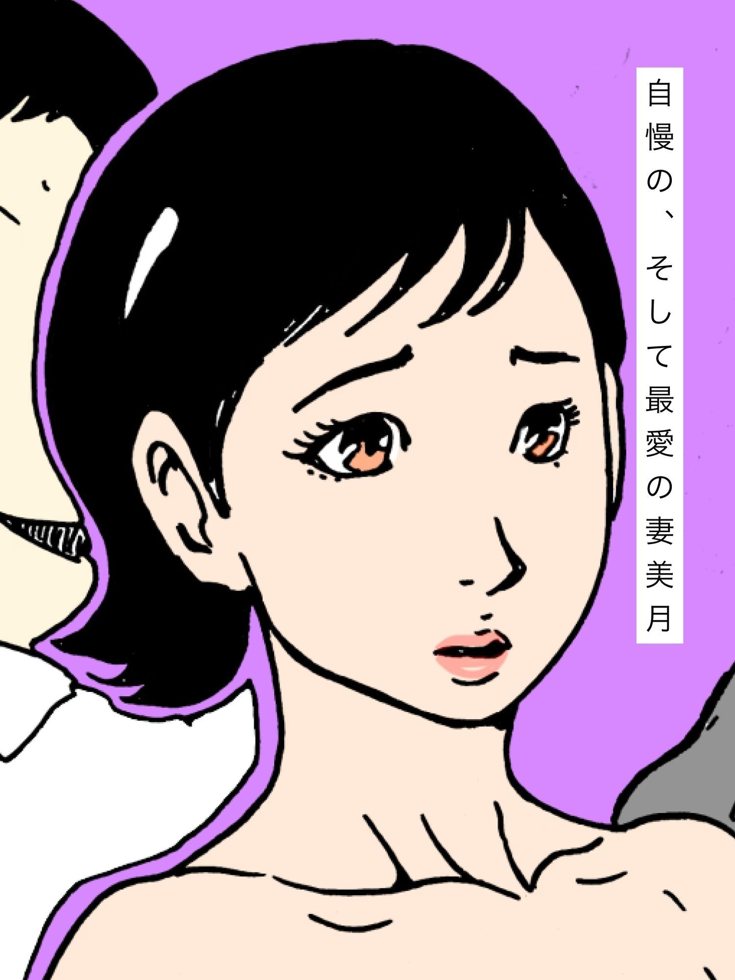 妻を社長に取られた僕_1