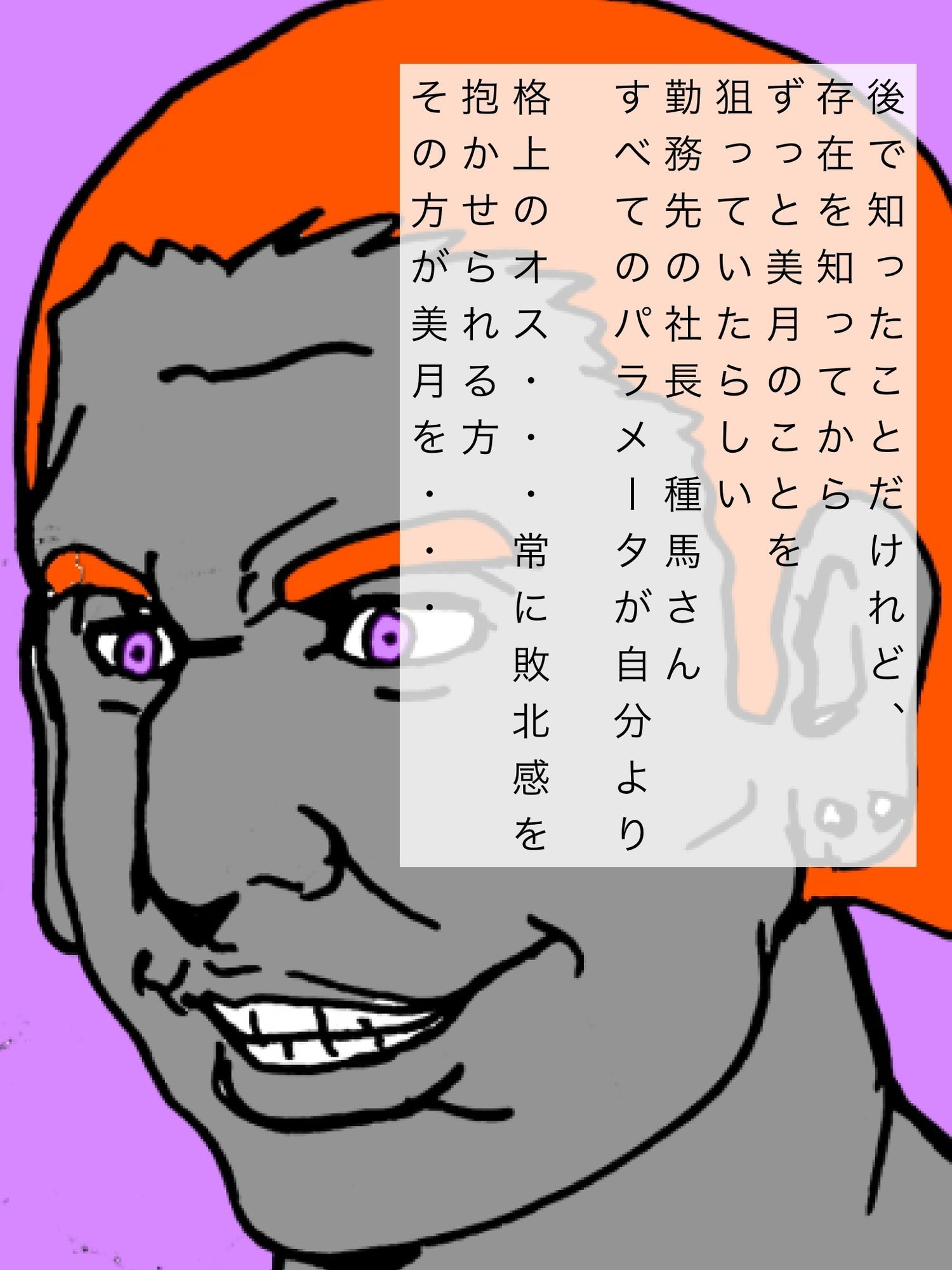 妻を社長に取られた僕_2