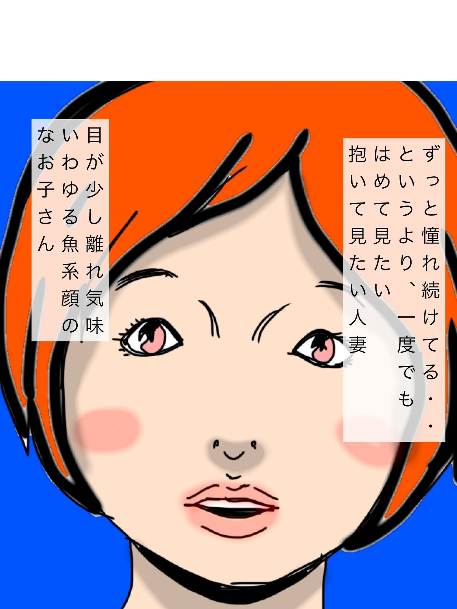 あこがれ人妻なお子さんへの欲情_1