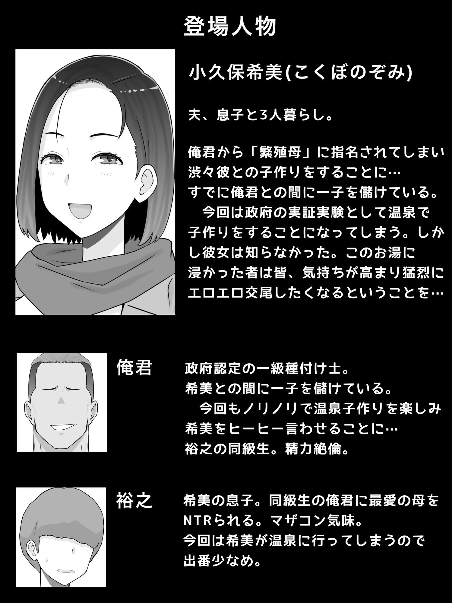 繁殖母4 息子の同級生とエロ温泉で子作りします_1