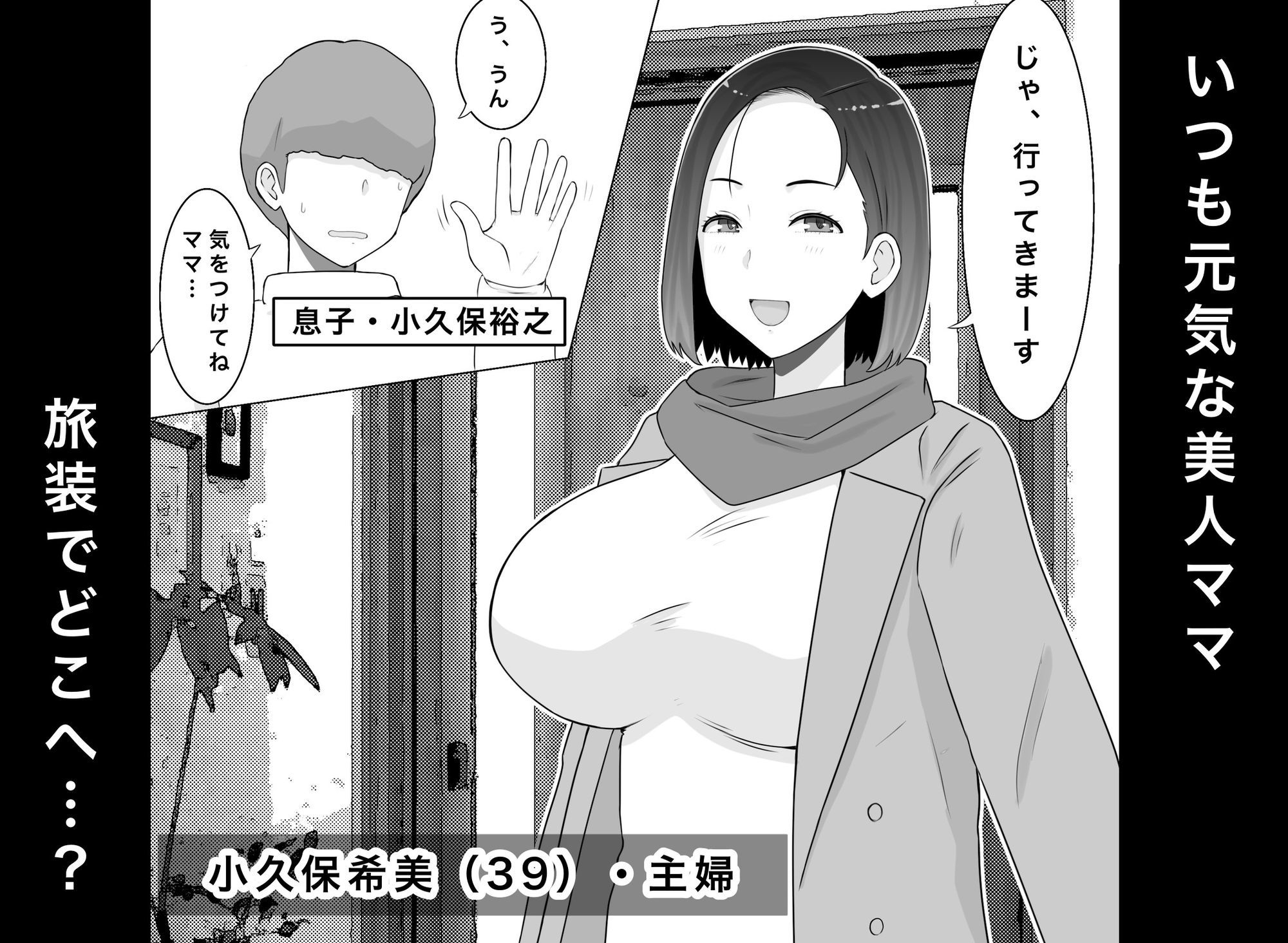 繁殖母4 息子の同級生とエロ温泉で子作りします_2