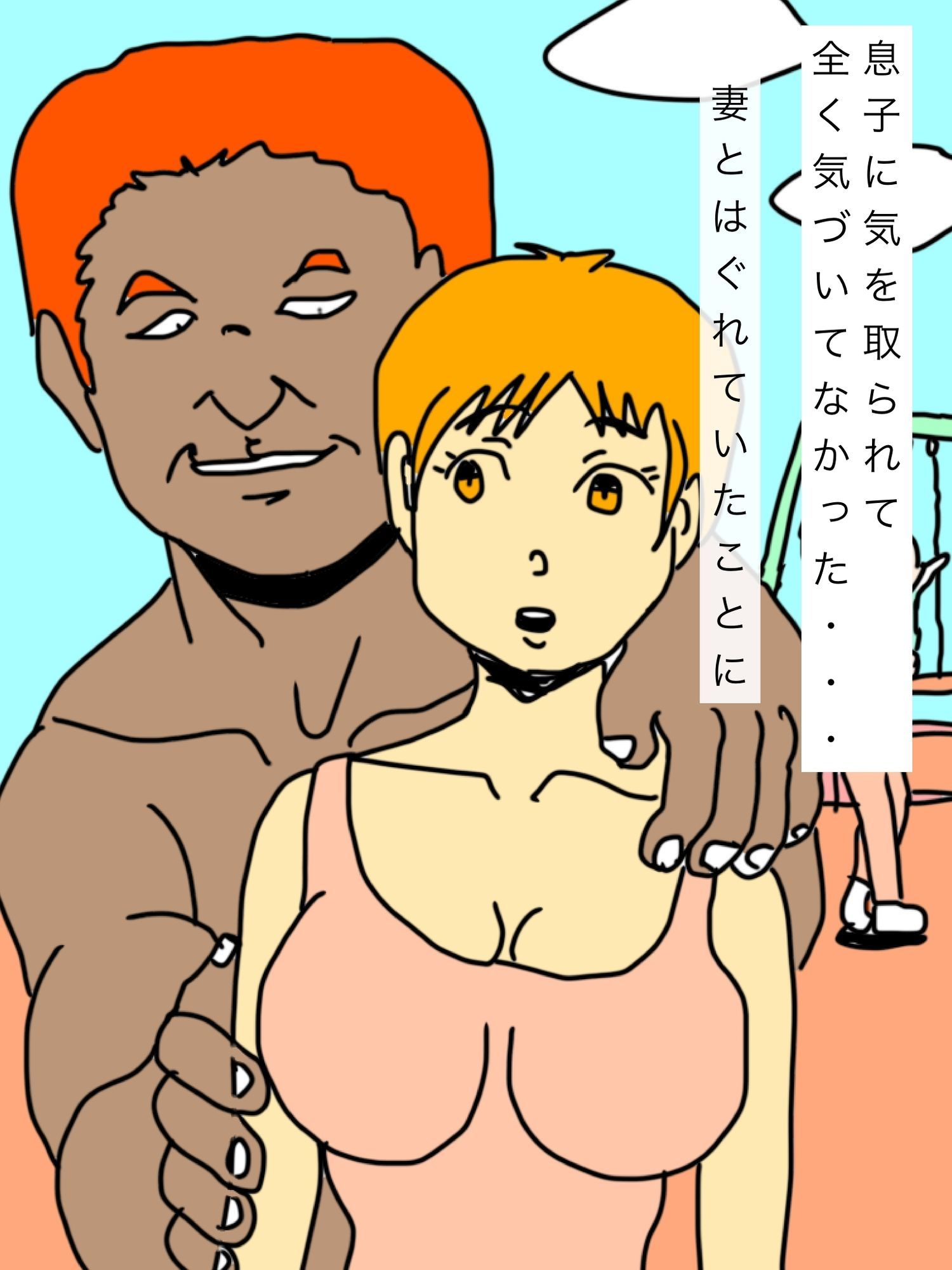 家族で散歩中だったのに_1