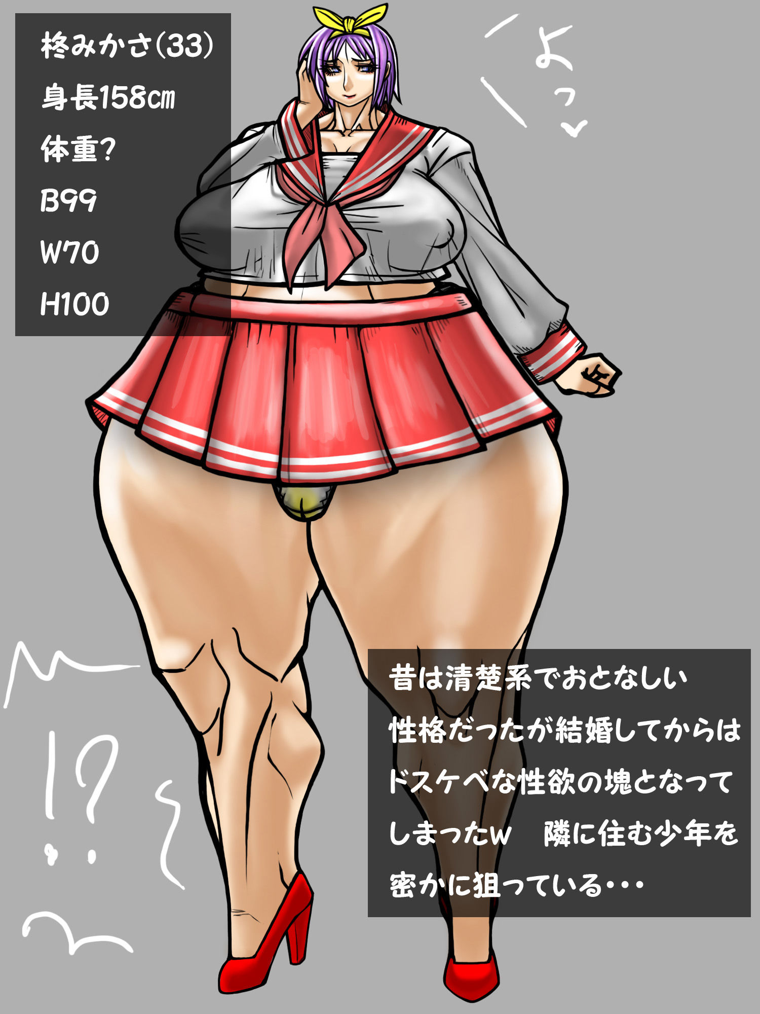ボクのオカズはとなりの人妻_2