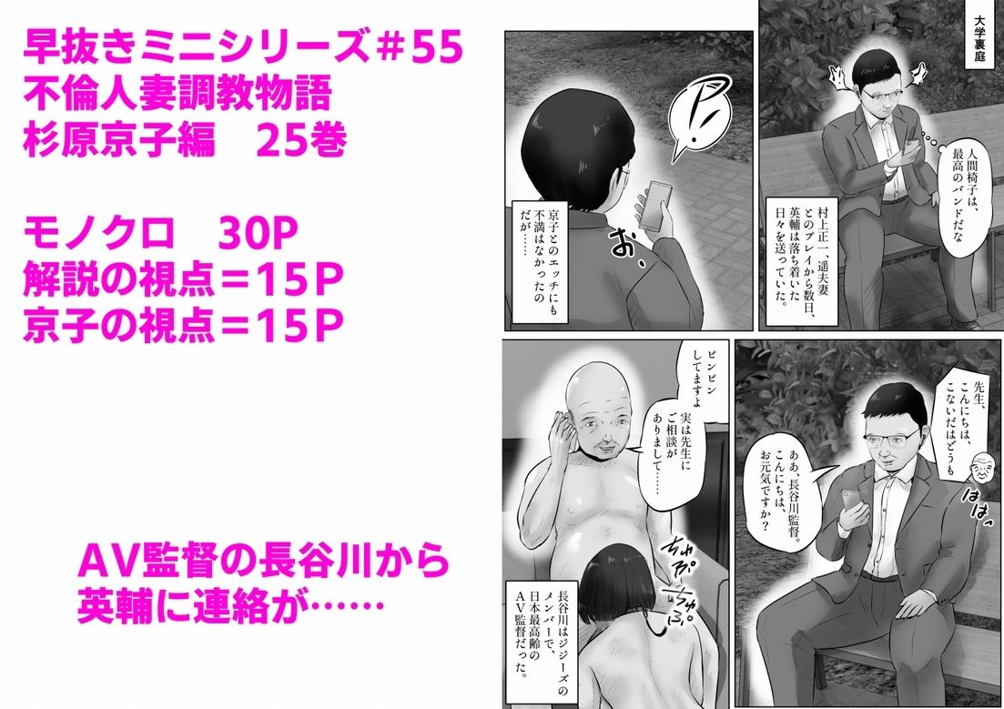 不倫人妻調教物語  杉原京子編（25）_1