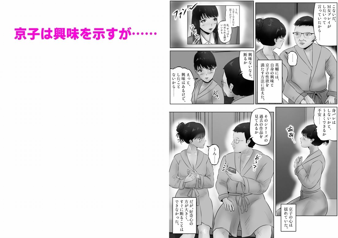 不倫人妻調教物語  杉原京子編（25）_3
