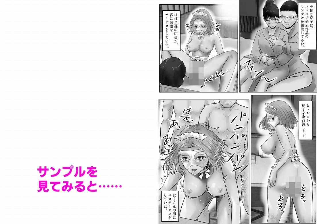 不倫人妻調教物語  杉原京子編（25）_4