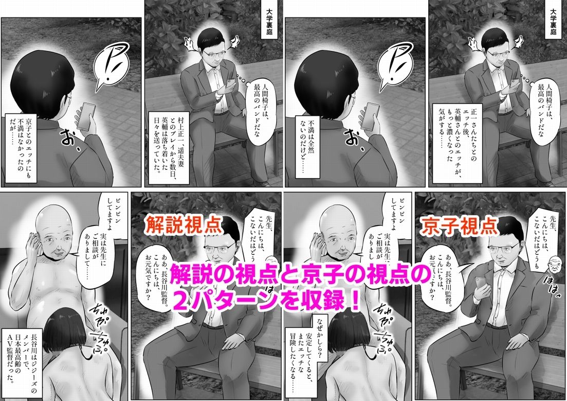 不倫人妻調教物語  杉原京子編（25）_6