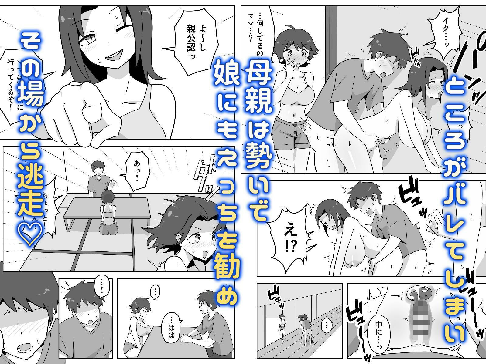 田舎の緩いママと田舎娘_4