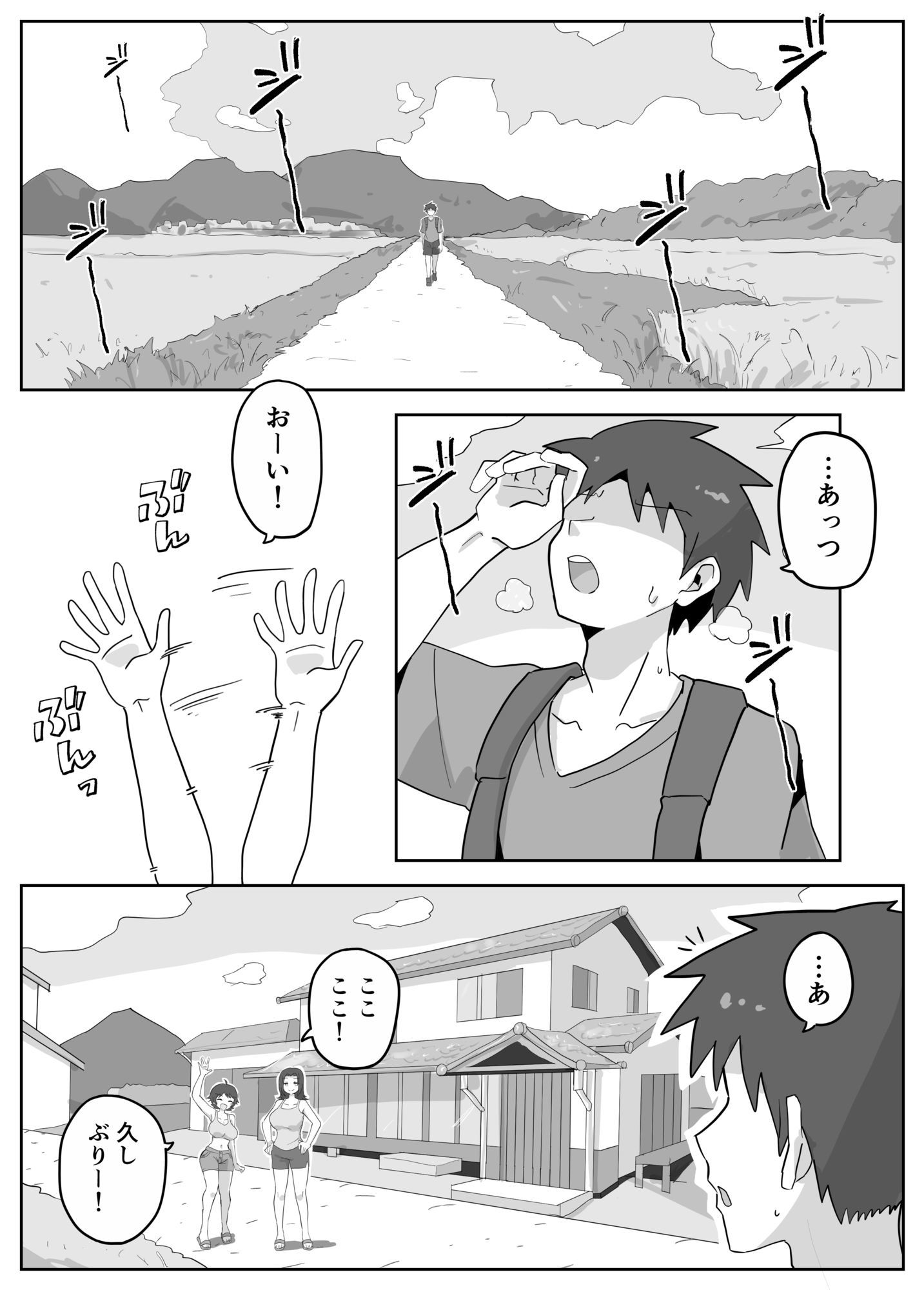 田舎の緩いママと田舎娘_8