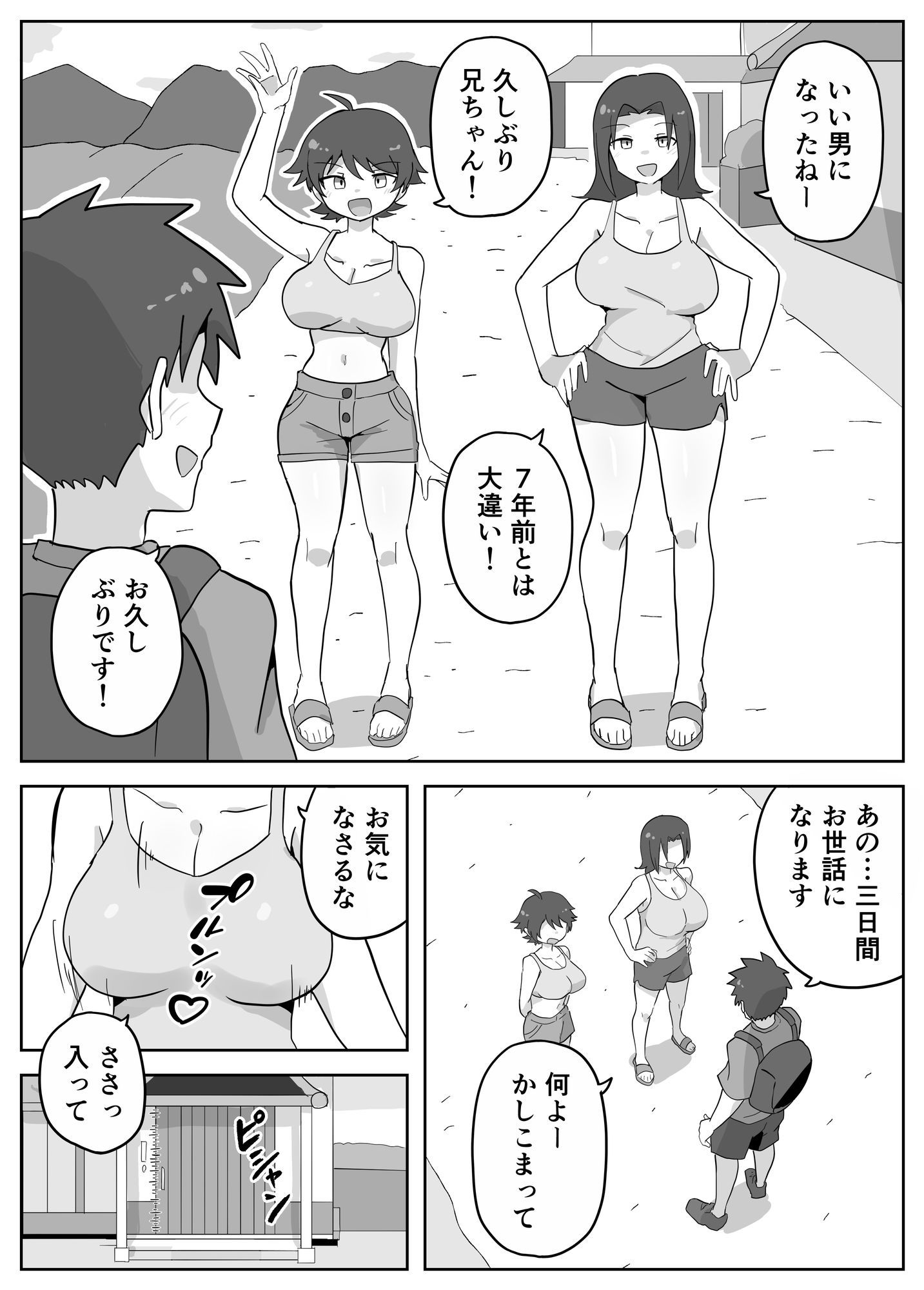 田舎の緩いママと田舎娘_9