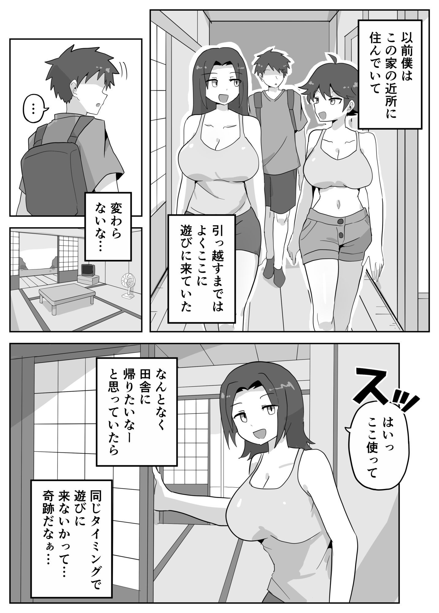 田舎の緩いママと田舎娘_10