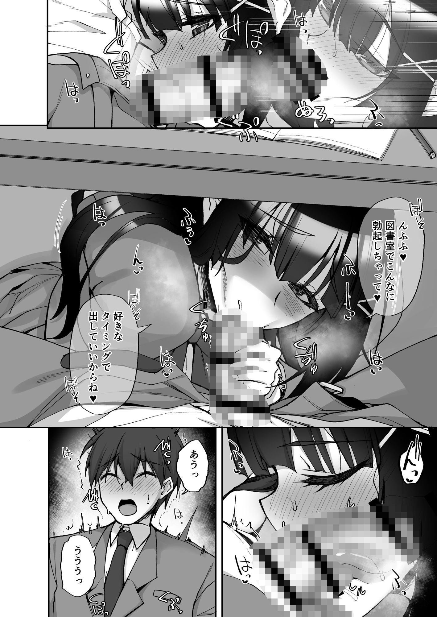 痴処女風紀委員のみんなに言えない淫靡なお願い9〜腹ボテハーレム4Pと卒業式の秘密SEX〜_2