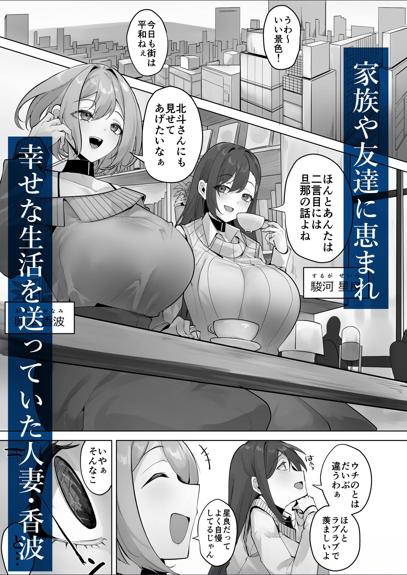 この世界は何者かに操作されている_1