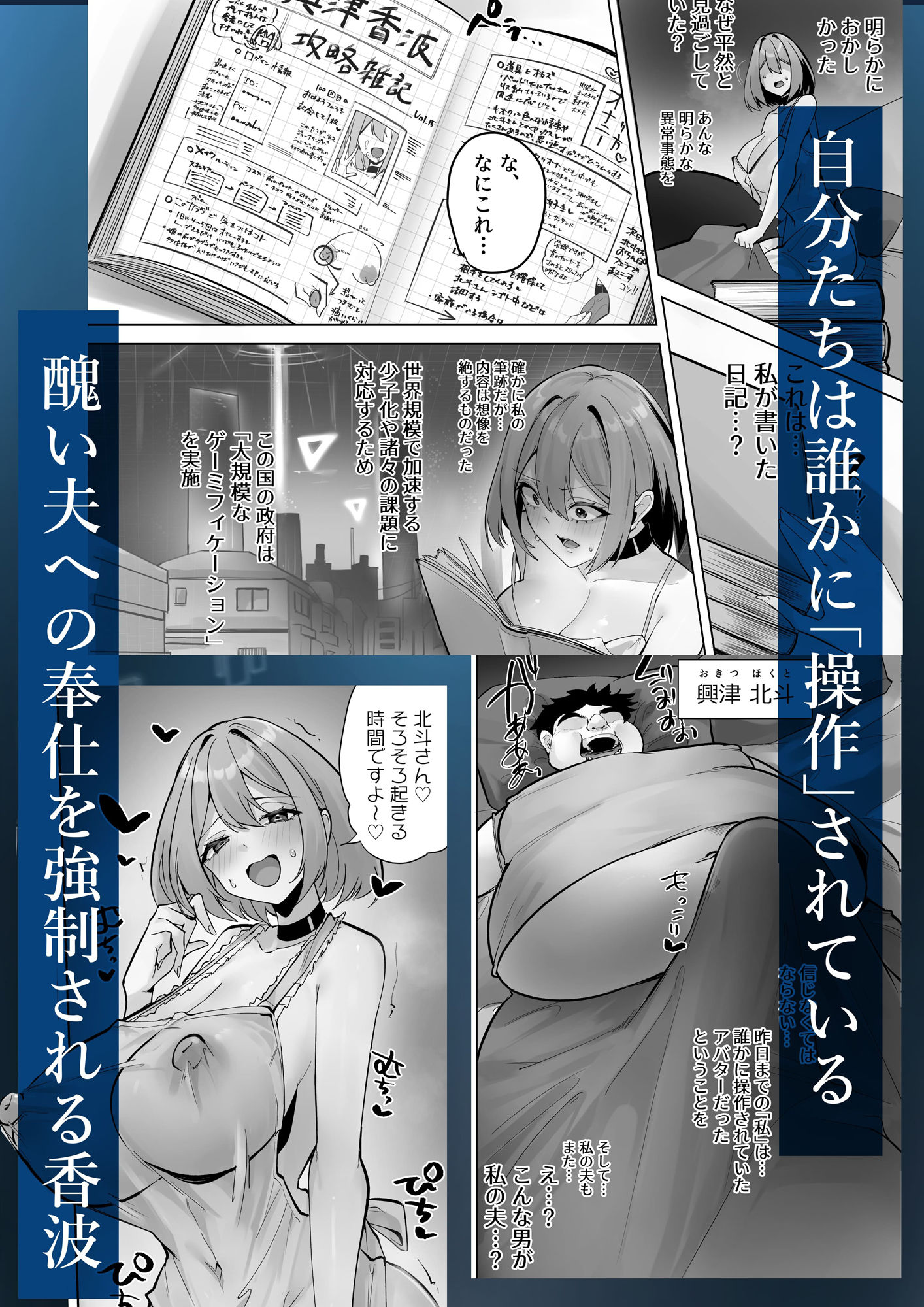 この世界は何者かに操作されている_6