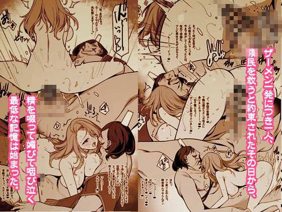王妃王女が色々サレちゃうROYAL親子丼_2
