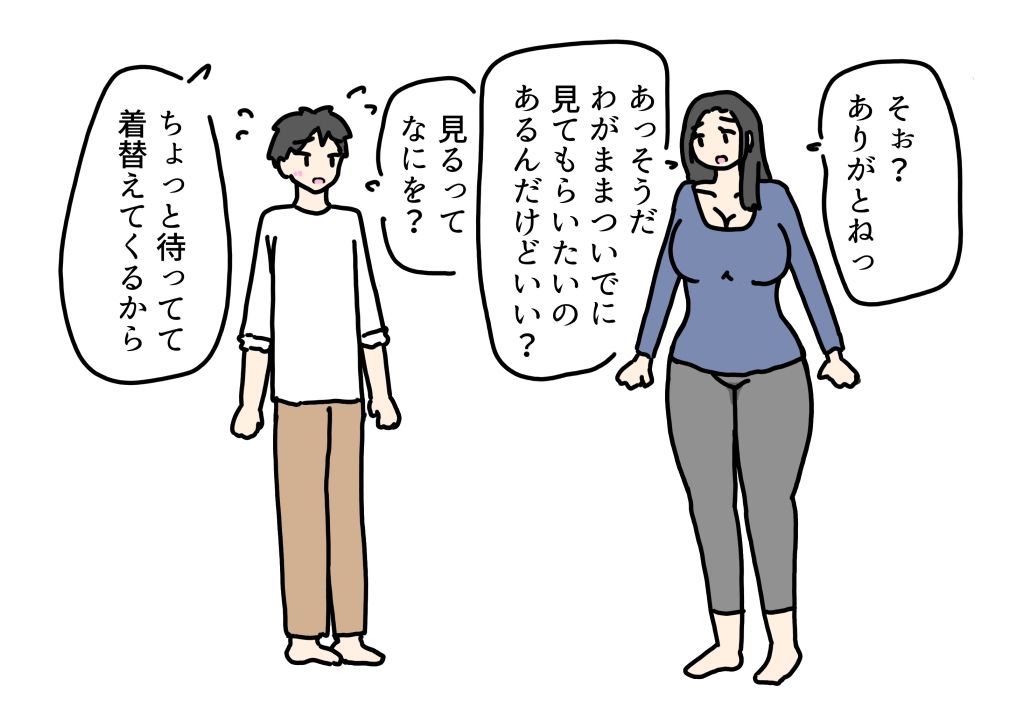 小さい頃から知ってる近所のおばちゃんとセックスしちゃった話_3