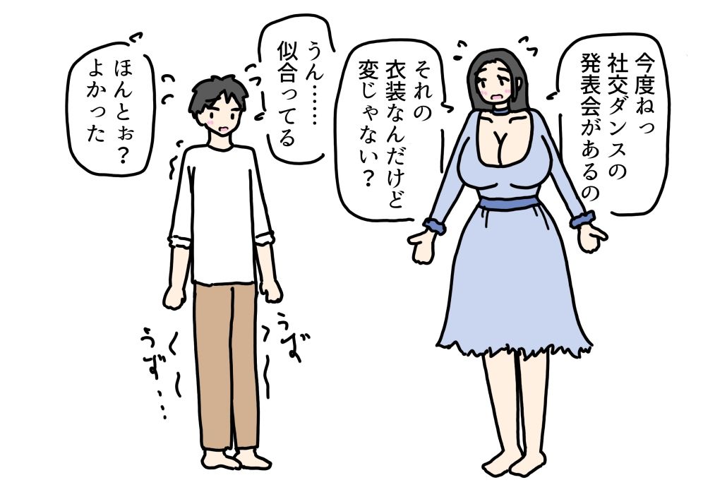 小さい頃から知ってる近所のおばちゃんとセックスしちゃった話_4