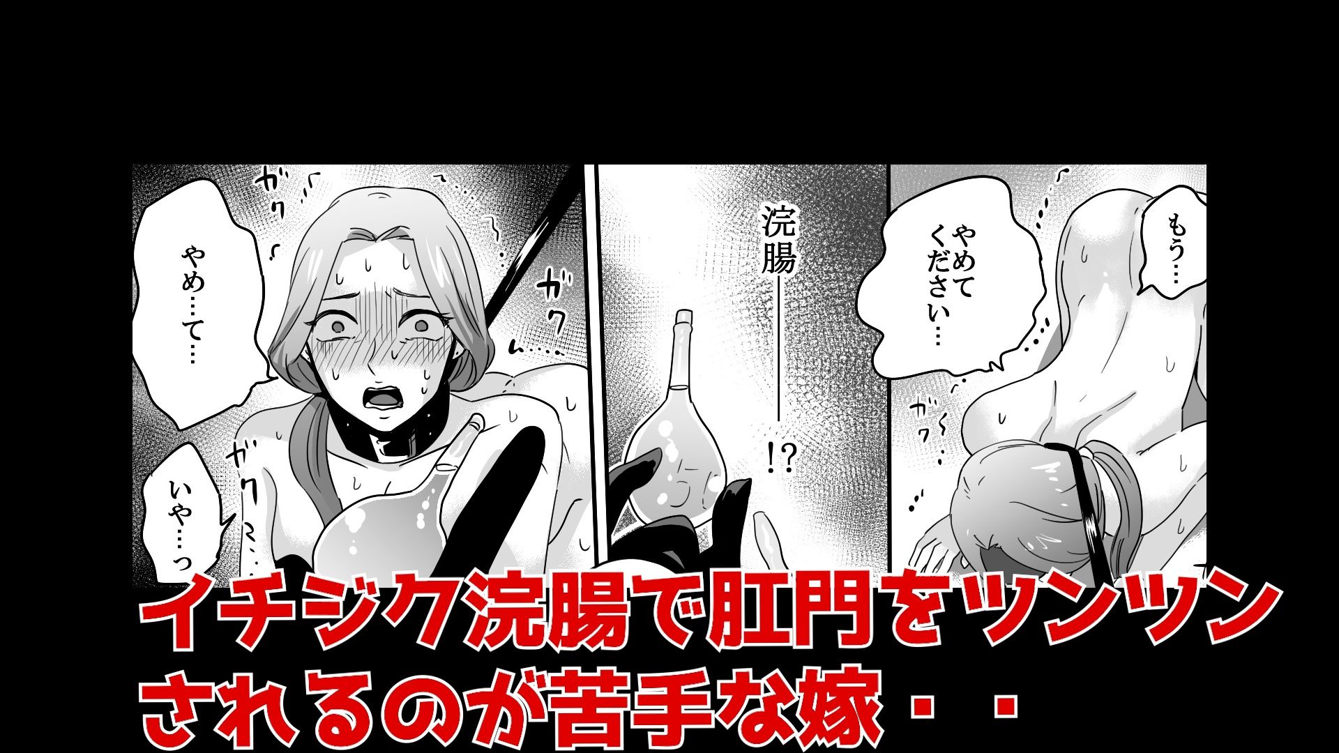 <実演音声>嫁に浣腸してみた_5