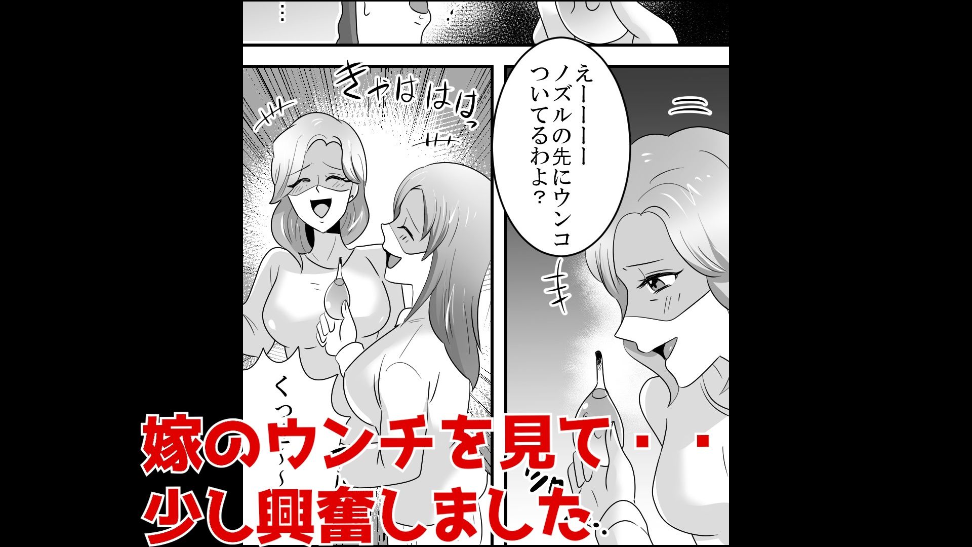 <実演音声>嫁に浣腸してみた_6