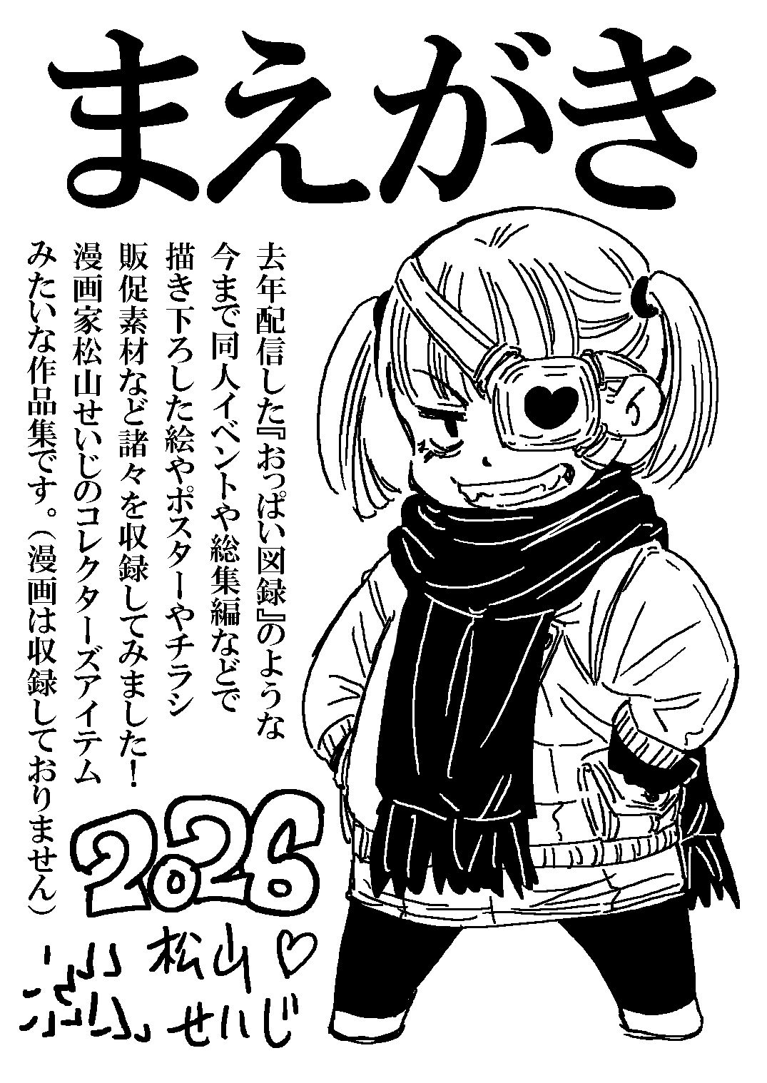 デカパイ図録_2