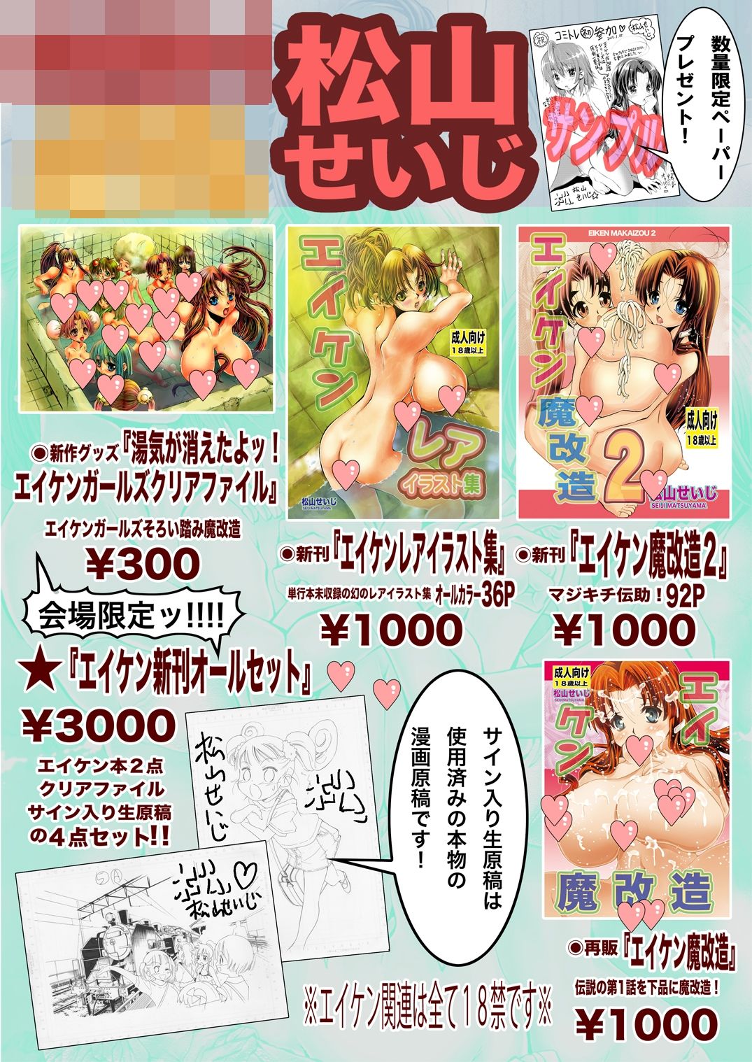 デカパイ図録_4