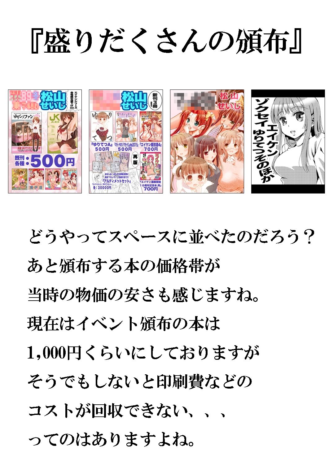 デカパイ図録_6
