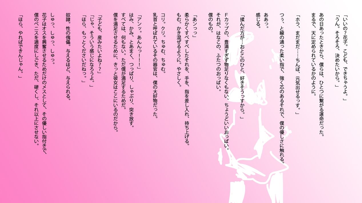 官能小説:若妻・花子と僕の初夜_1
