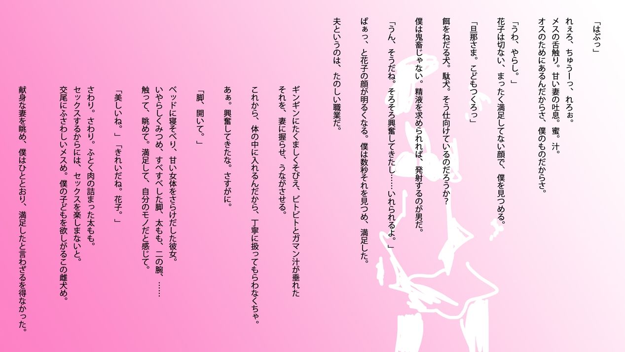 官能小説:若妻・花子と僕の初夜_2