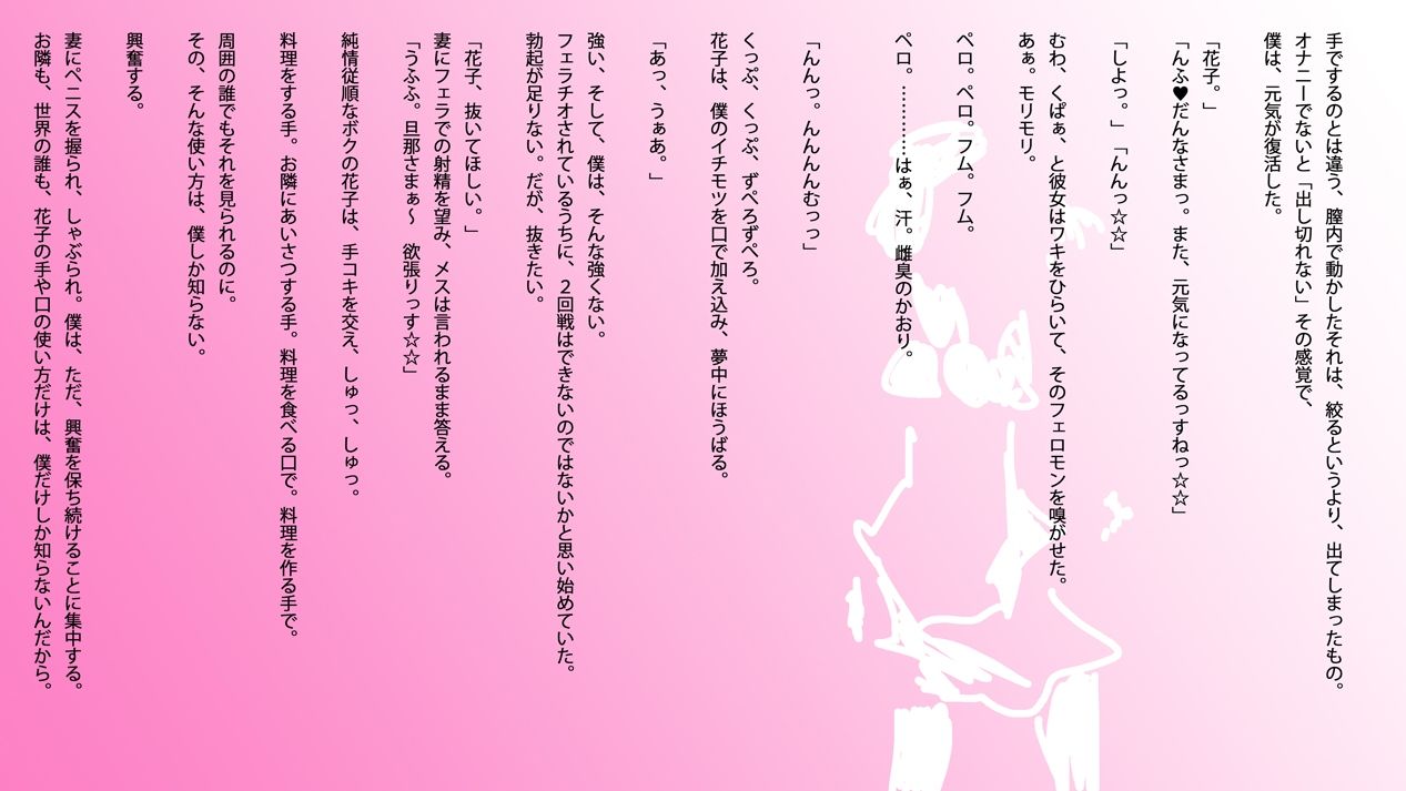 官能小説:若妻・花子と僕の初夜_5
