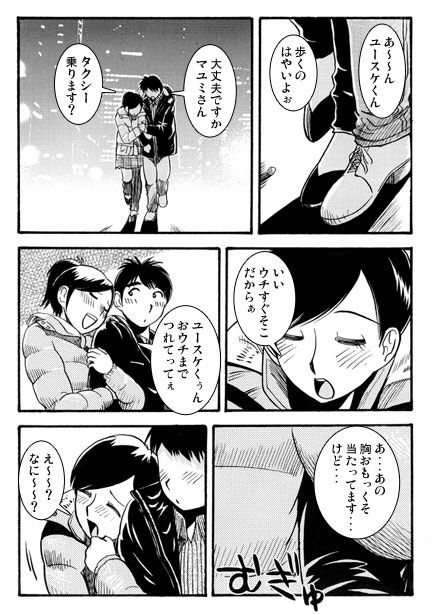 旦那の居ぬ間に・・・_1