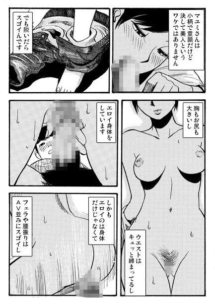 旦那の居ぬ間に・・・_3
