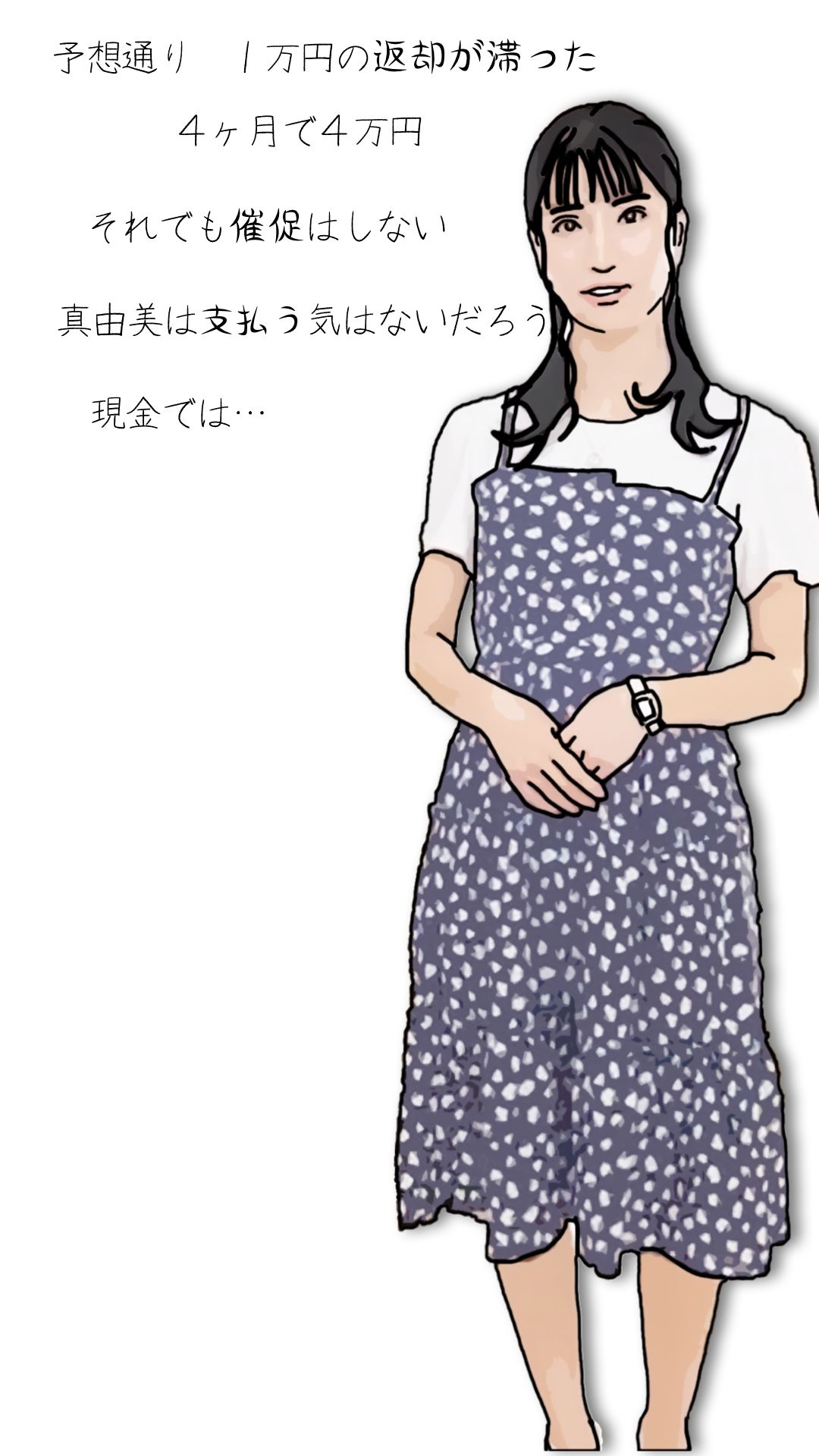 田中さんちの奥さん(町内会役員日誌)_1