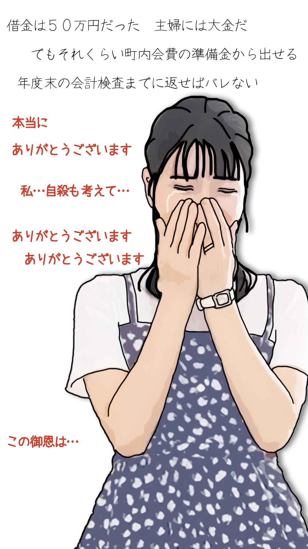 田中さんちの奥さん(町内会役員日誌)_4